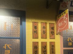 -姜胖胖无限自助烤肉(凯德天府店)