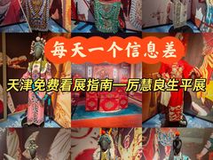 -天津博物馆