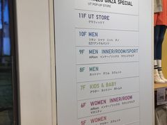 -优衣库(银座店)