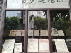 -新华日报营业部旧址