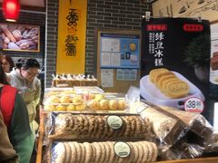 面包甜点陈列柜-读酥世家(宛平南路店)