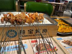 -叁宝烤肉• 西安烧烤(高科新花园店)