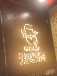 -东方先生国潮男士理发馆