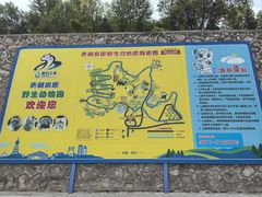 -青藏高原野生动物园