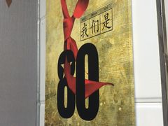 -致童年熟梨糕刨冰炒酸奶