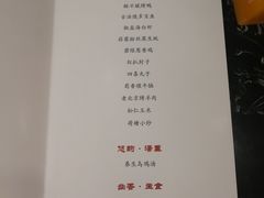 菜单-鑫百万烤鸭店(大兴店)