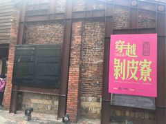 -剥皮寮历史街区