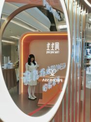 -周生生·PROMESSA(卓悦中心店)