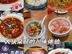 -九老汉·川渝江湖菜(合川路2店)