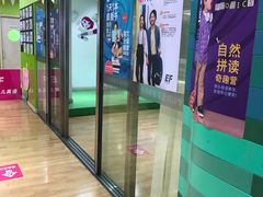 -英孚教育青少儿(宝龙中心)