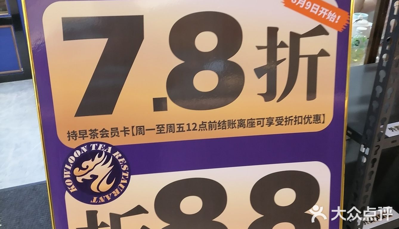 分享九龙茶记美食!