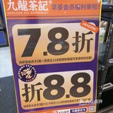 分享九龙茶记美食!