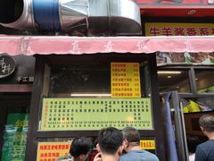 门面-真素诚·清真(新华路店)