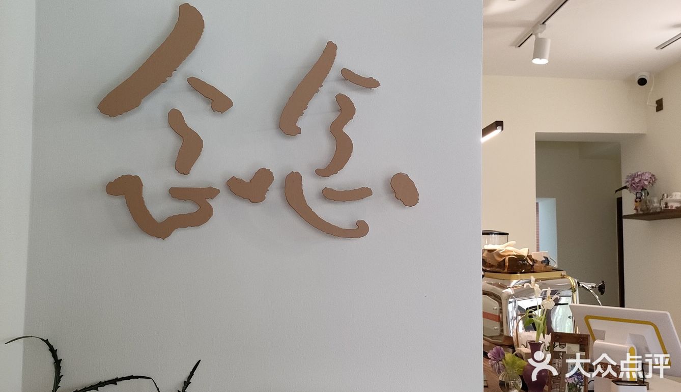 miss garden这是花店还是咖啡店呀😯
