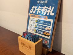 -索溪山寨·湘西饮食文化博物馆(标志门店)