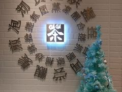 -50岚 鮮茶專賣連鎖(时代店)