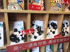 -熊猫邮局(少城店)