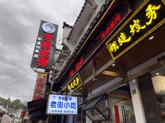 -秀嫂挞粿
