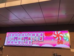 -永旺梦乐城(金银潭店)