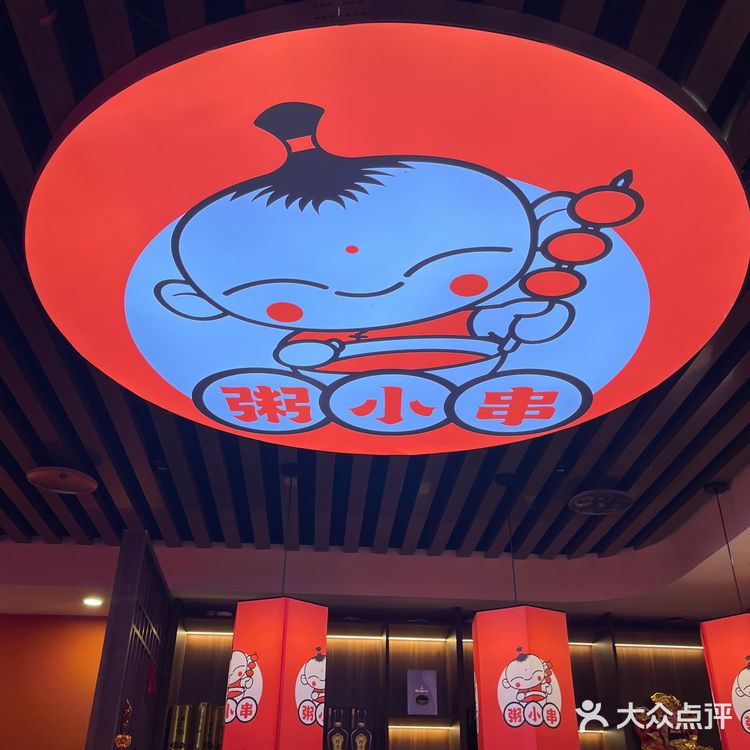 在福州！！！被这碗粥给香破防啦！