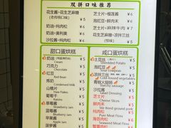 -易老大蛋烘糕(奎星楼总店)