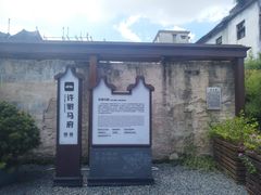 -许驸马府