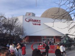 -飞览天下沉浸式飞行体验(北京旗舰店)