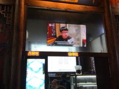 门面-品腐记·豆腐王朝(老门东总店)