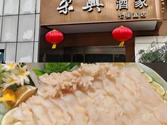 -荣兴酒家(徐家汇店)