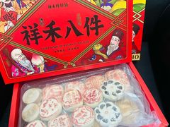 -祥禾饽饽铺·中式糕点(北京来福士店)