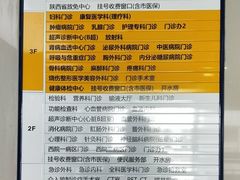 -陕西省人民医院(主院区)