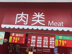 店内环境-沃尔玛购物广场(霖雨路店)