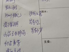 账单-迎晨餐厅(青芝坞店)