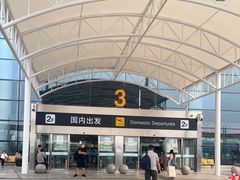 -石家庄正定国际机场-T2航站楼