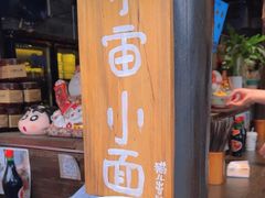 -老地方猫儿面(磁器口店)