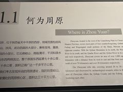 -宝鸡周原博物院