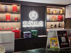 -北平食府·北京烤鸭(北京西站六里桥店)