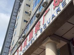 -飞马城原创时装中心(南油第二工业区店)