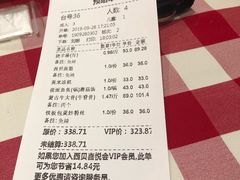 账单-西贝莜面村(上海百联西郊店)