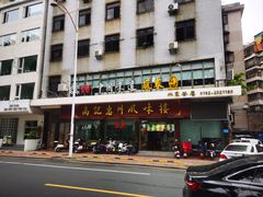-高记惠州风味楼(惠城店)