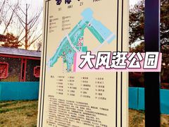 -西海子公园