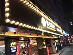 门面-叁宝烧烤 西安烧烤 领跑品牌(学府路店)
