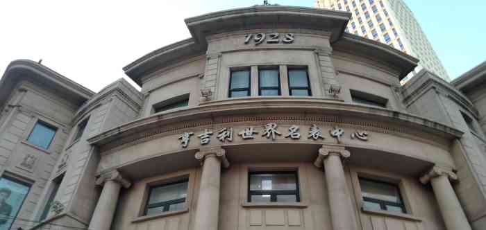 亨吉利世界名錶中心(1928店)-