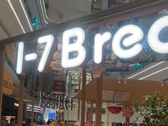 -1-7Bread(深业上城店)