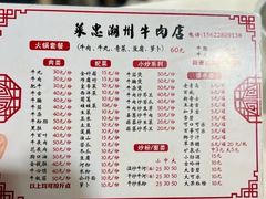 -菜忠潮州牛肉店(岗厦店)