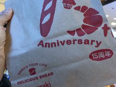 -山崎面包(苏州中心店)