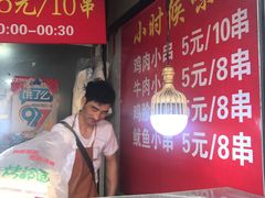-川味麻辣串(中原小吃街)