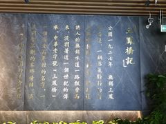 -三凤酒家·百年无锡菜(清扬茂业店)
