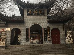 -青檀寺景区
