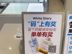 -白色日记·手作酸奶(麦凯乐店)